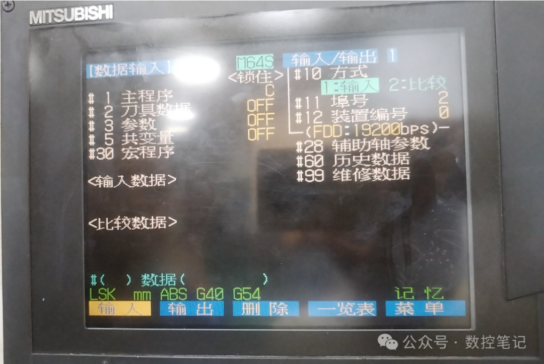 三菱｜M64数控系统RS232传输程序参数