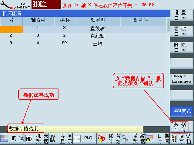 西门子808D机床调机手册