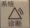 西门子808D机床调机手册