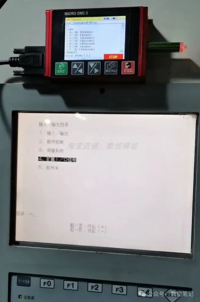MICRO DNC2传输机CNC老数控机床加装U盘传输