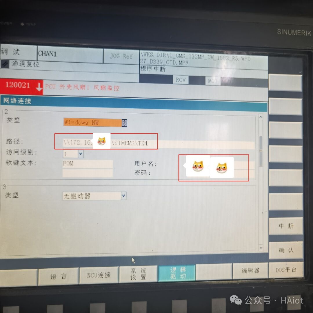 西门子840Dsl数控系统程序传输