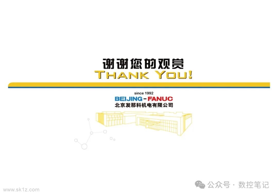 FANUC 0i-F 系列系统简介