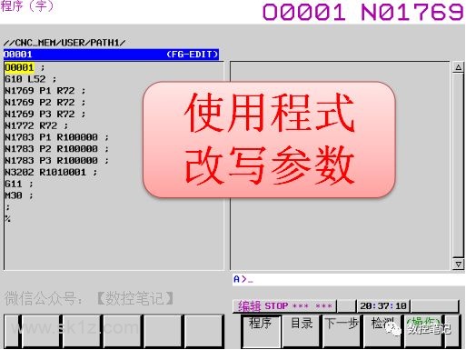 FANUC | G10可编程数据的应用举例