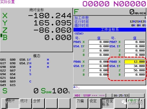 FANUC | G10可编程数据的应用举例