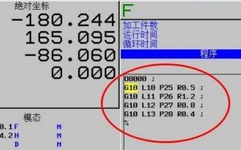 FANUC | G10可编程数据的应用举例