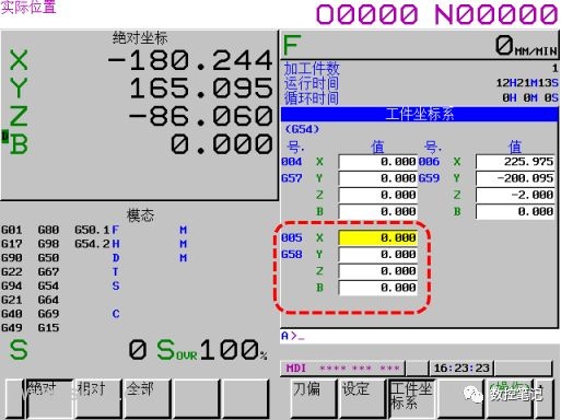 FANUC | G10可编程数据的应用举例