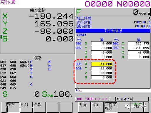 FANUC | G10可编程数据的应用举例