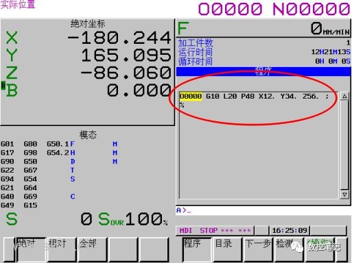 FANUC | G10可编程数据的应用举例