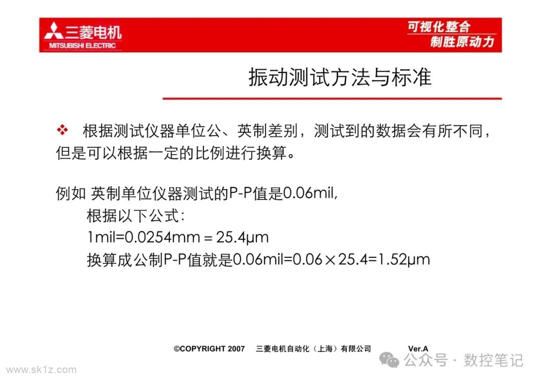 数控机床主轴振动的判断与应对
