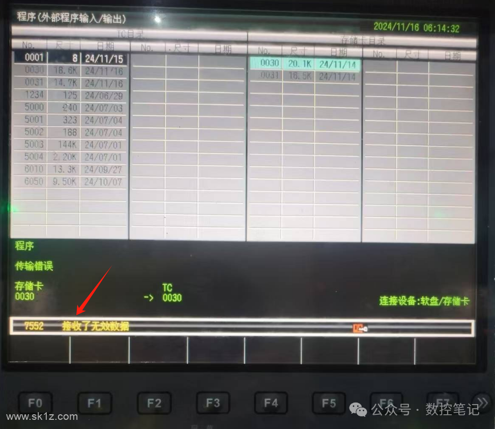 Brother | 7895通讯格式错误(页眉/页脚)报警