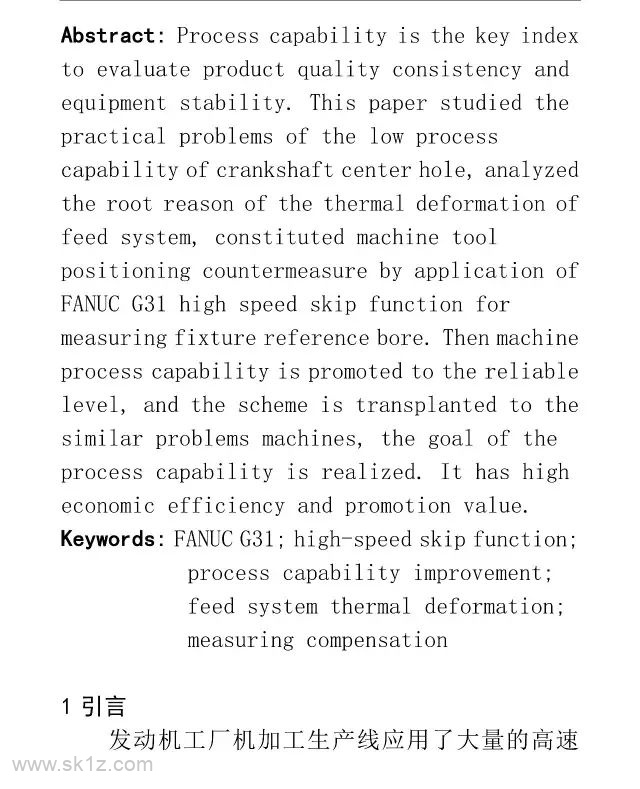 FANUC | G31 高速跳转功能的应用