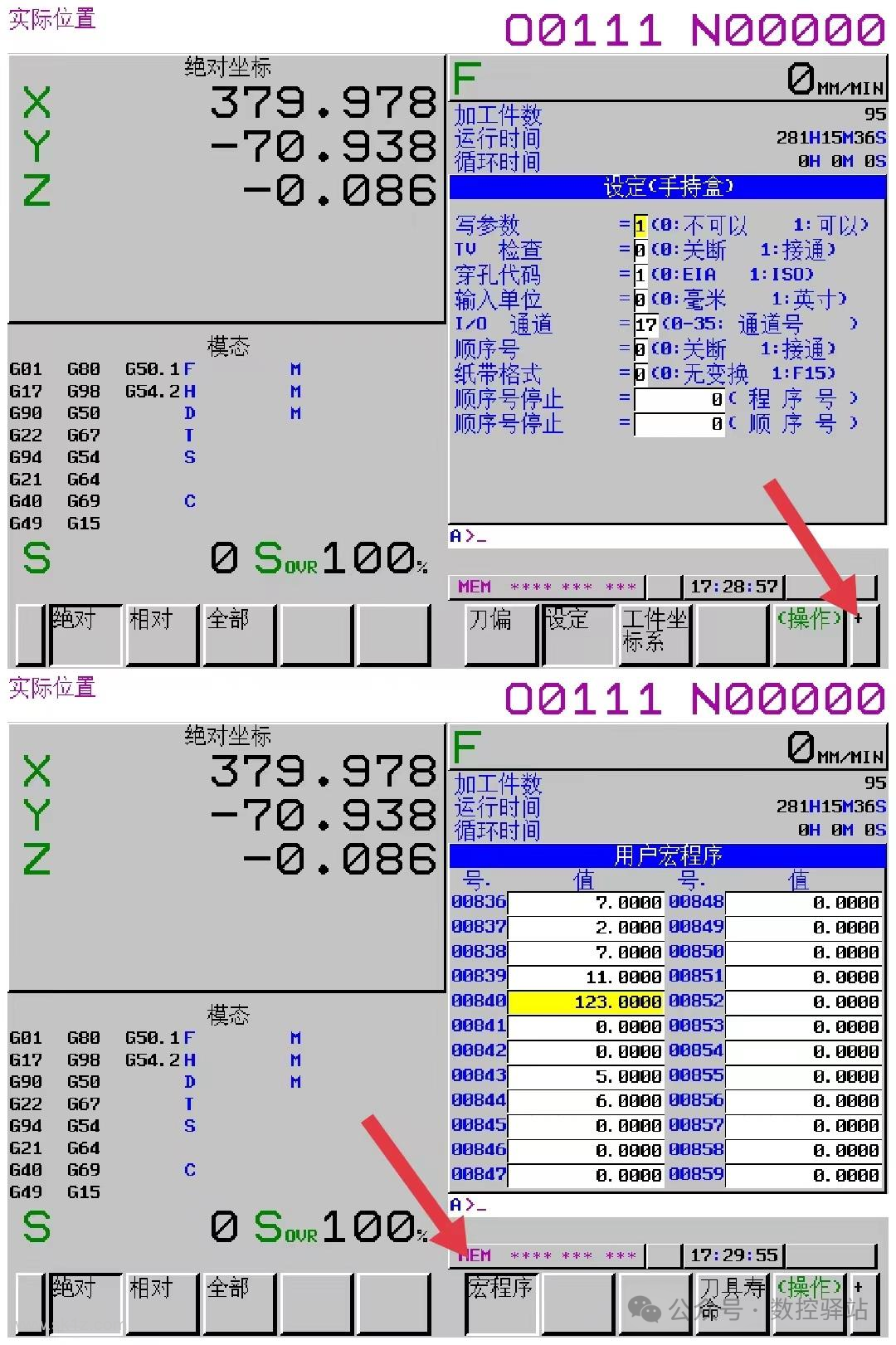 【软件】刻字宏程序自动生成软件V5.1
