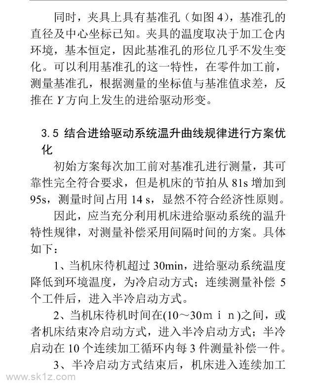 FANUC | G31 高速跳转功能的应用