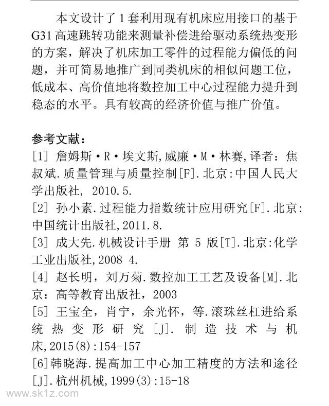 FANUC | G31 高速跳转功能的应用