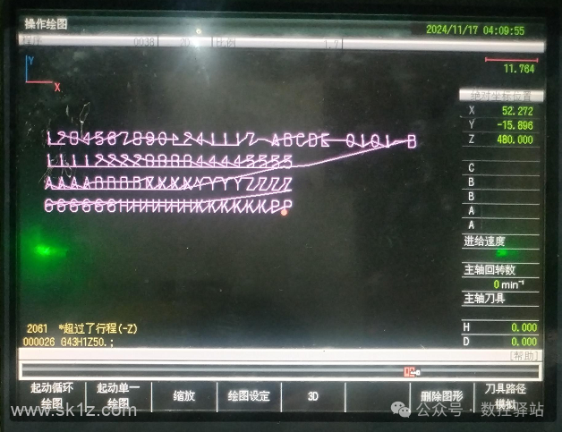 【软件】刻字宏程序自动生成软件V5.1