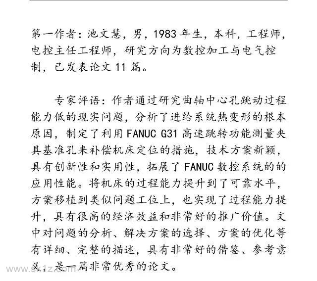 FANUC | G31 高速跳转功能的应用