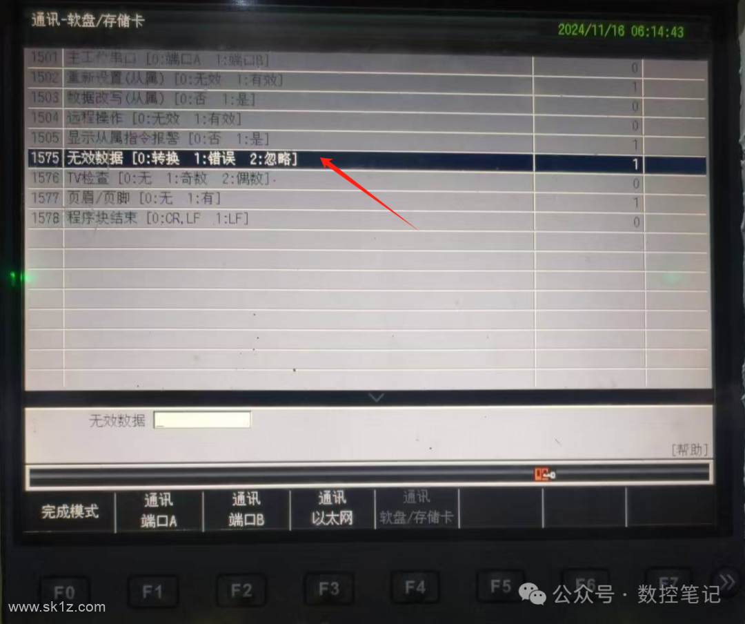 Brother | 7895通讯格式错误(页眉/页脚)报警