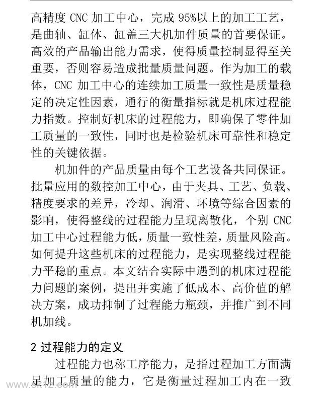 FANUC | G31 高速跳转功能的应用