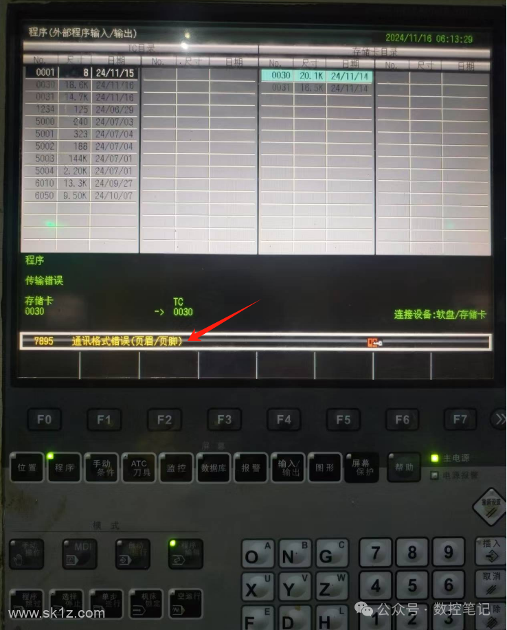 Brother | 7895通讯格式错误(页眉/页脚)报警