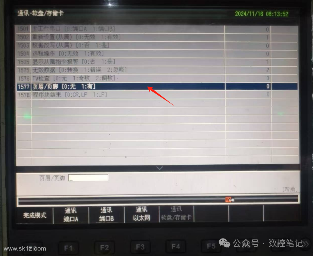 Brother | 7895通讯格式错误(页眉/页脚)报警