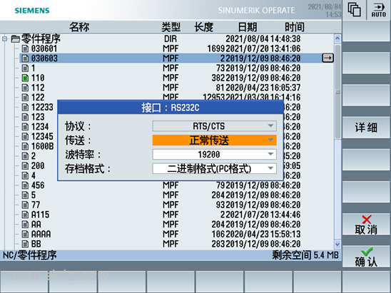优服学堂 I 西门子828D加工中心程序串口传输（RS232电脑传输）