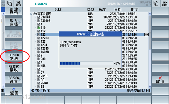 优服学堂 I 西门子828D加工中心程序串口传输（RS232电脑传输）