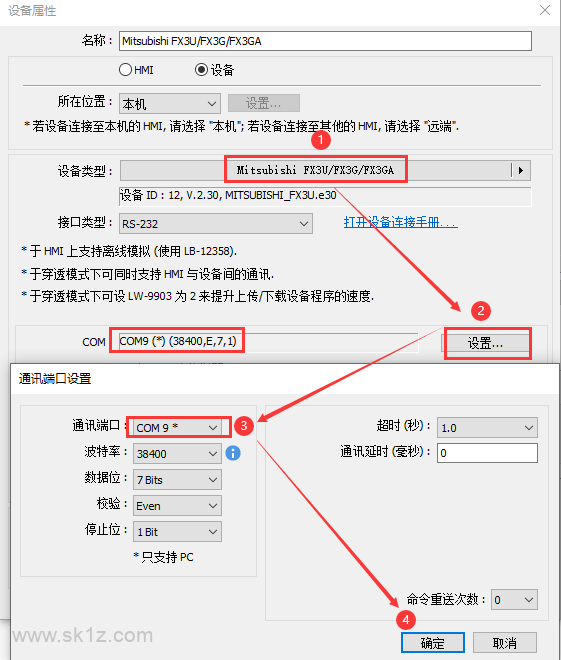 【干货分享】三菱FX系列PLC 与威纶通触摸屏虚拟链接