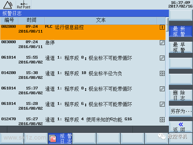 西门子｜808D数控系统快捷键介绍