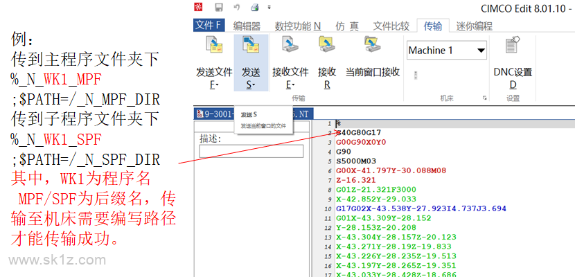 优服学堂 I 西门子828D加工中心程序串口传输（RS232电脑传输）