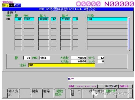 FANUC IO LINK i地址分配操作方法