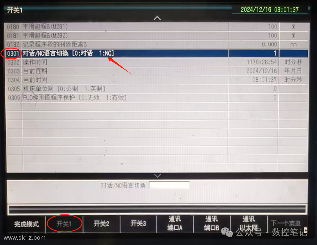 Brother | 兄弟机床出现很多不常见的界面