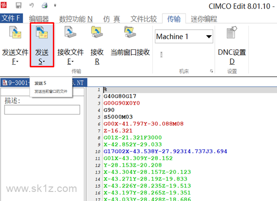 优服学堂 I 西门子828D加工中心程序串口传输（RS232电脑传输）