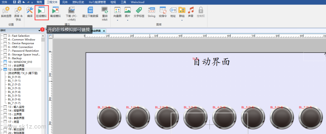 【干货分享】三菱FX系列PLC 与威纶通触摸屏虚拟链接