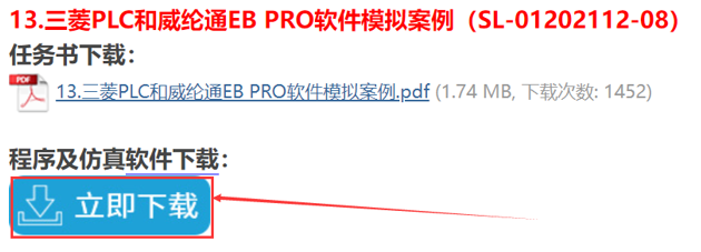 【干货分享】三菱FX系列PLC 与威纶通触摸屏虚拟链接