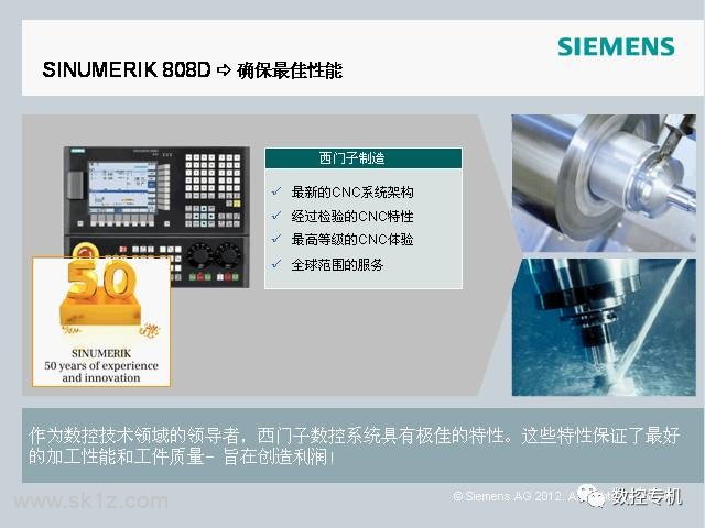 西门子｜808D数控系统快捷键介绍