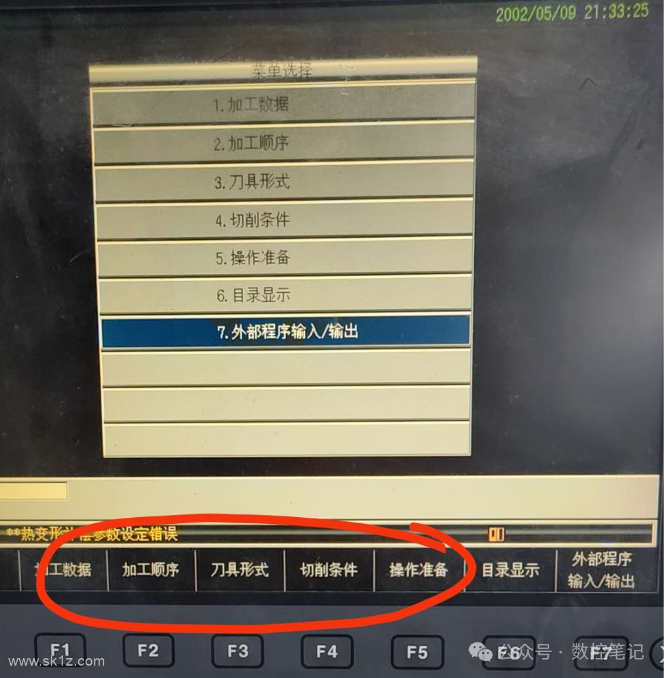Brother | 兄弟机床出现很多不常见的界面