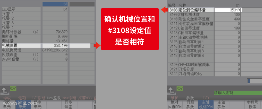三菱 | 主轴电机定位不准怎么办？