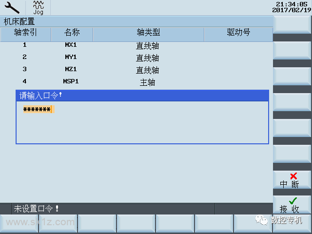 西门子｜808D系统时间更改方法