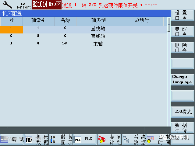 西门子｜808D系统时间更改方法