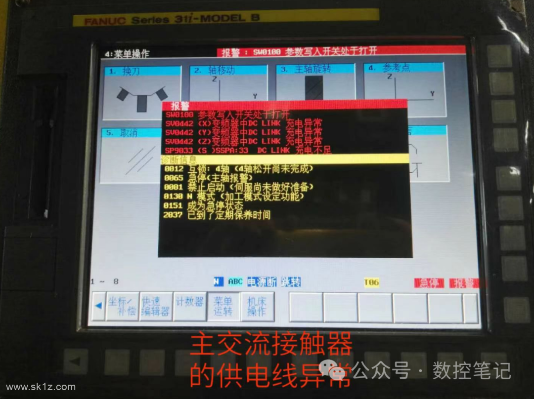 FANUC SV0442 SP9033 变频器中DC LINK充电异常报警案例