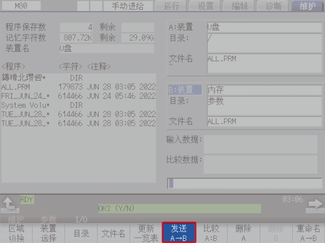 CNC | M8系统锁定功能及注意事项