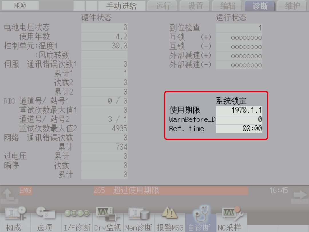 CNC | M8系统锁定功能及注意事项