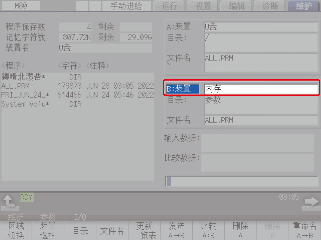 CNC | M8系统锁定功能及注意事项