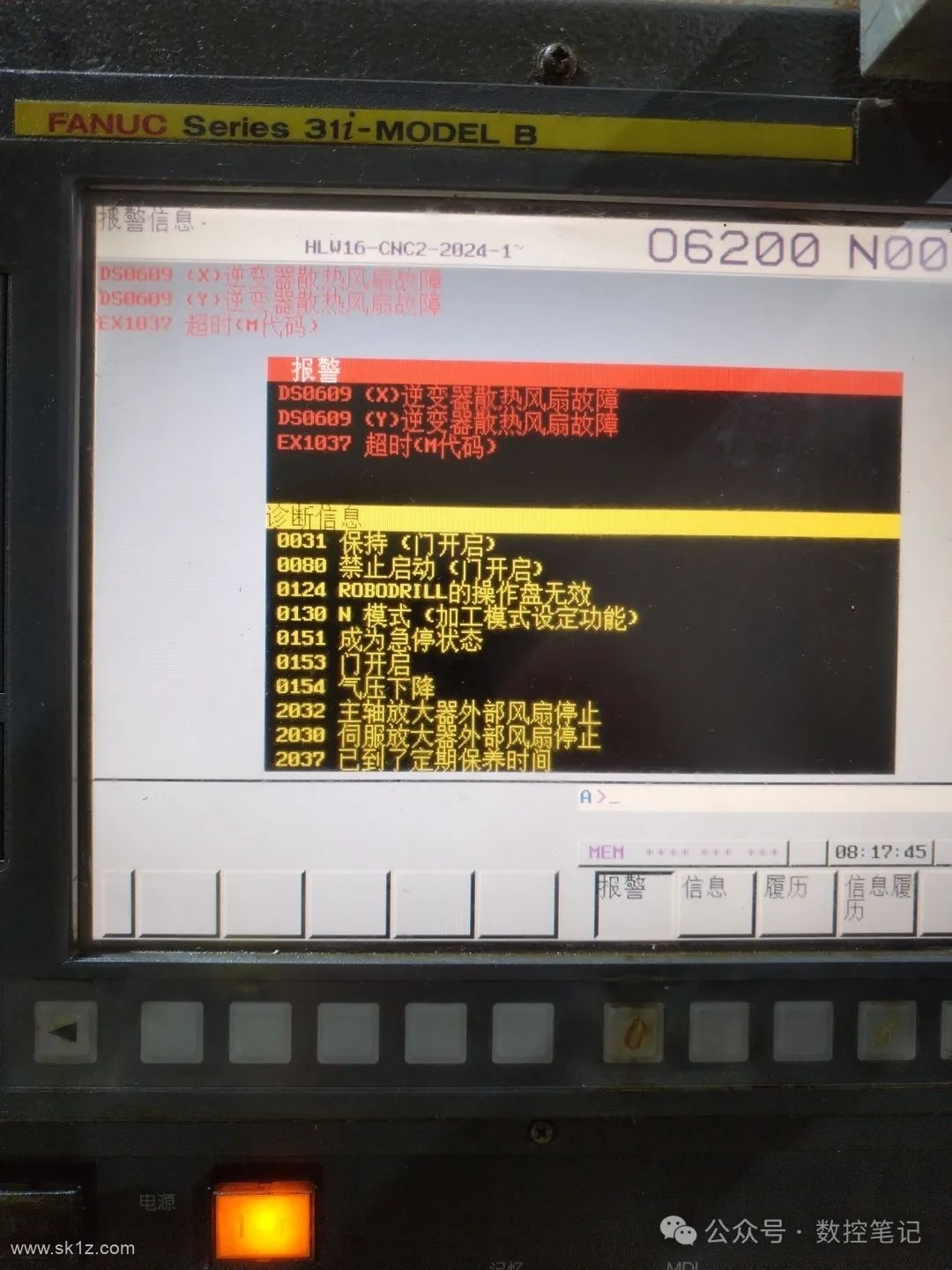 FANUC | 各散热风扇报警信息汇总