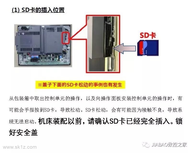 三菱M80黑屏无法进入系统故障诊断