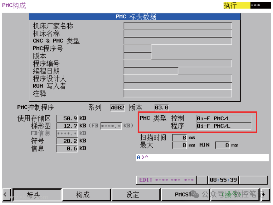 FANUC PMC存储卡格式与LAD格式文件转换