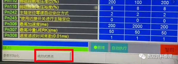 常见数控系统机床原点设定方法汇总