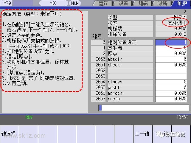 常见数控系统机床原点设定方法汇总