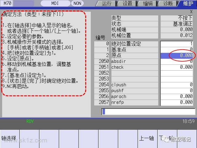 常见数控系统机床原点设定方法汇总