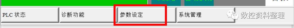 常见数控系统机床原点设定方法汇总